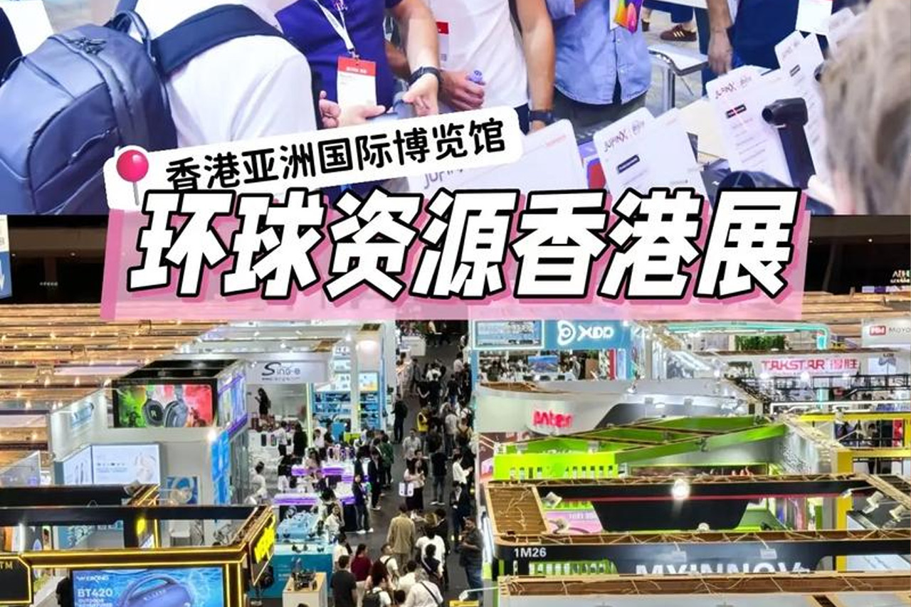2026环球资源香港展开幕在即，卡恩教你走好参展每一步！