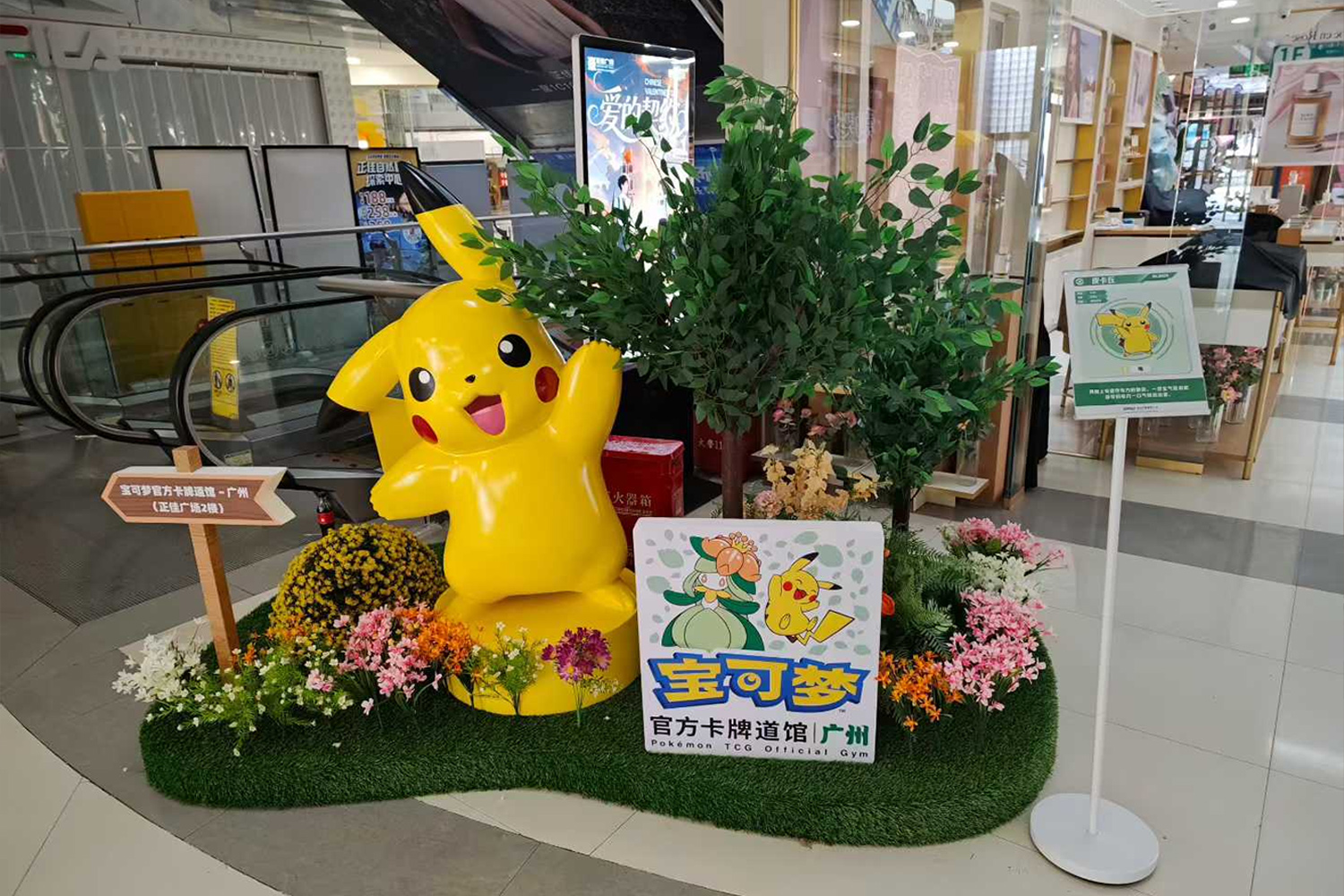宝可梦官方卡牌道馆｜广州商业美陈设计